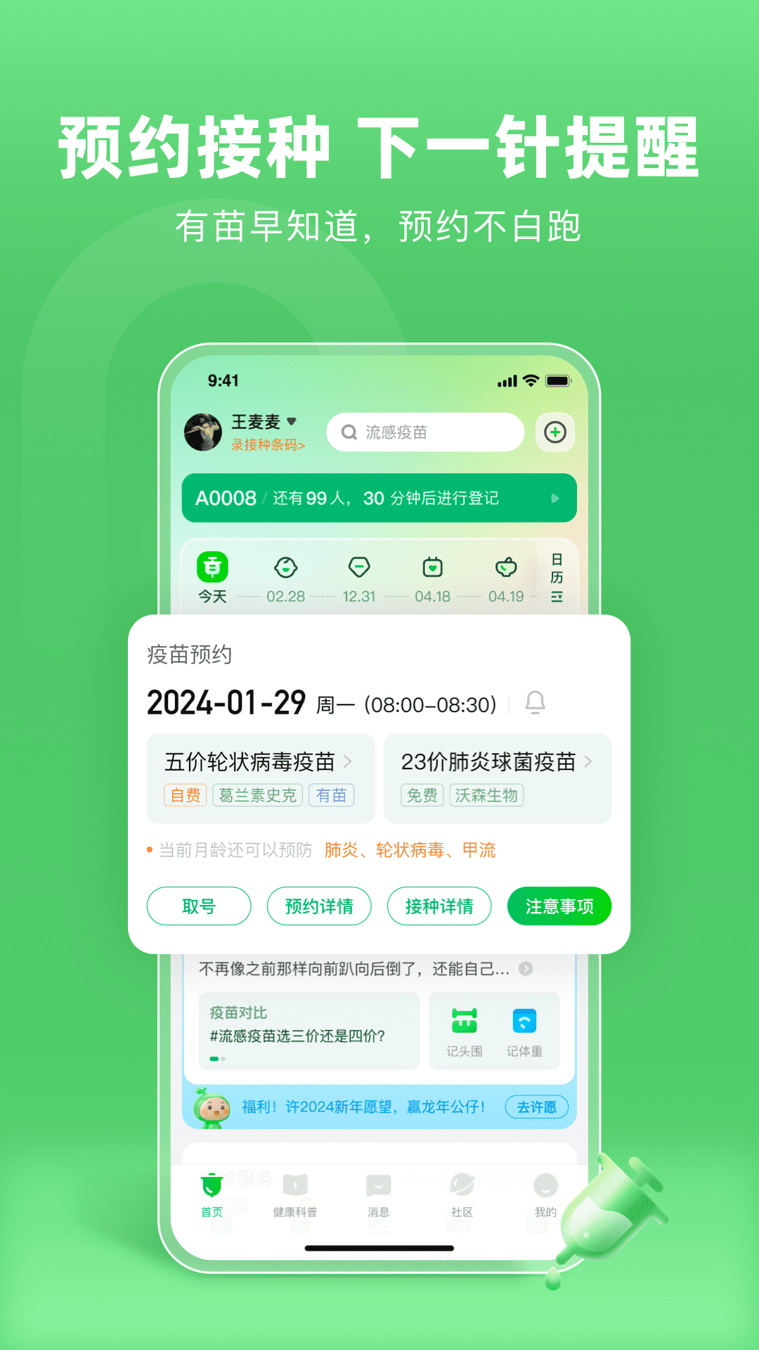 
小豆苗app