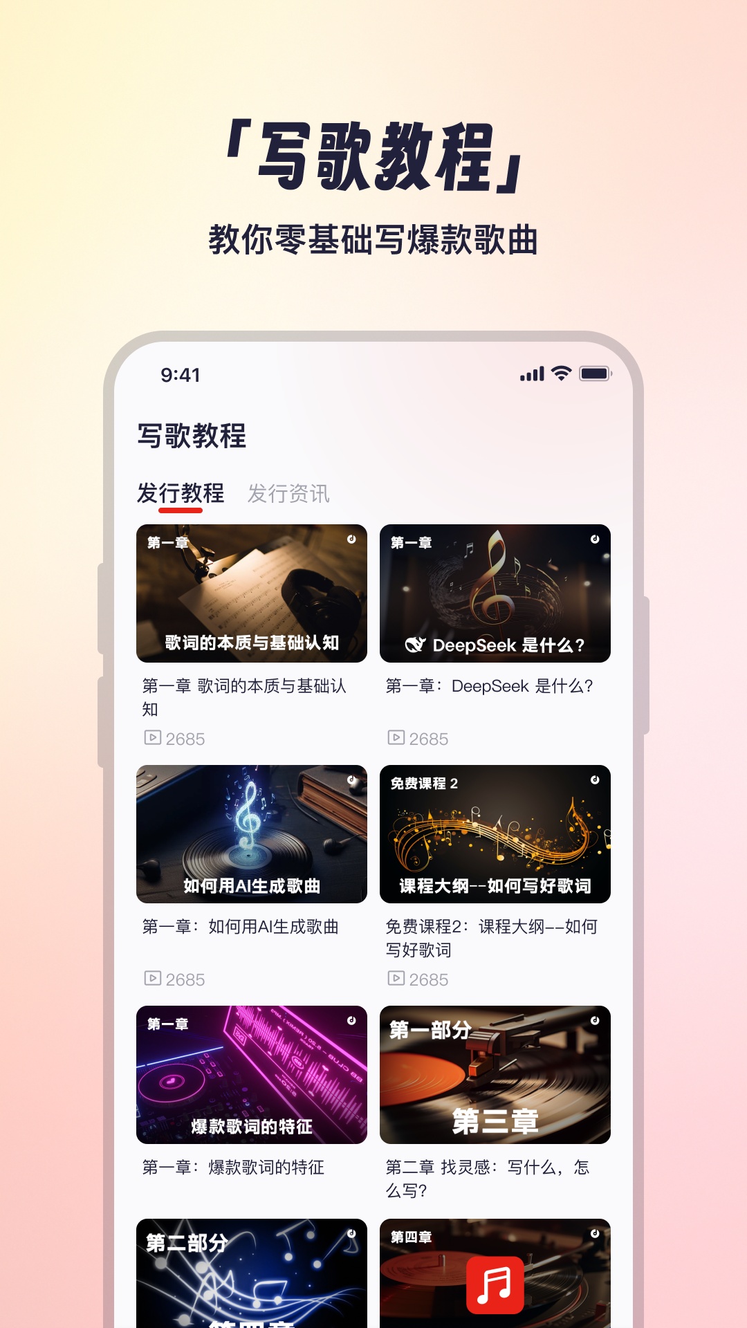 
小元音乐圈