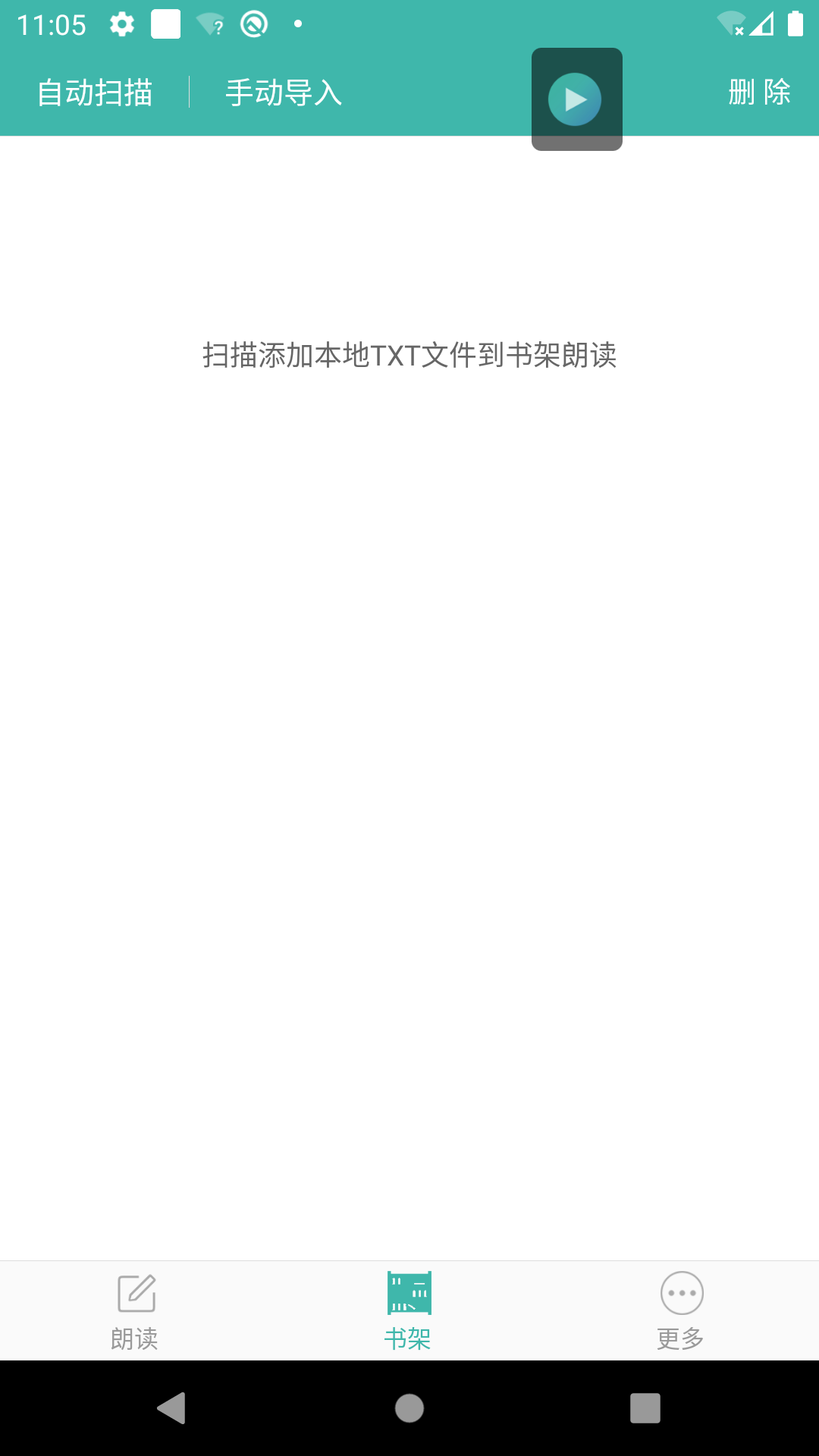 
文字转语音朗读助手