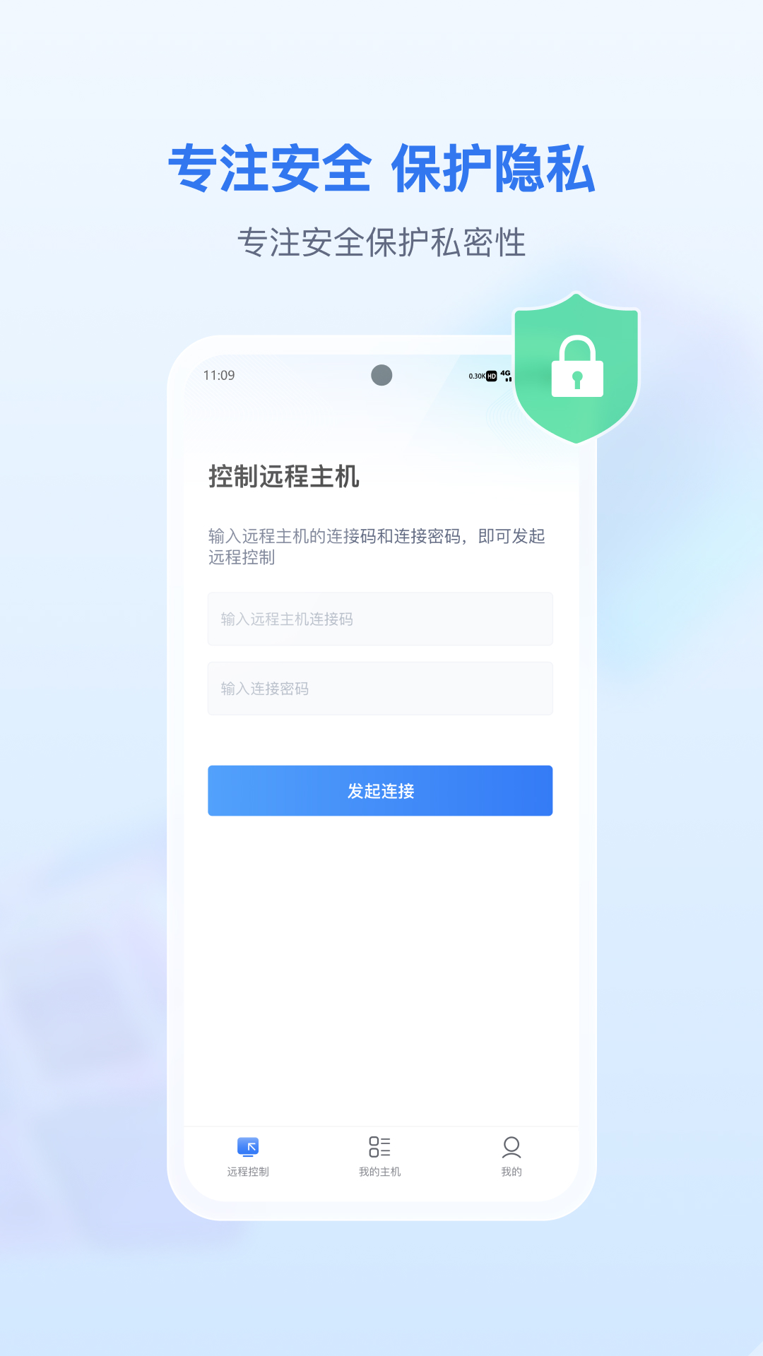
爱思远控