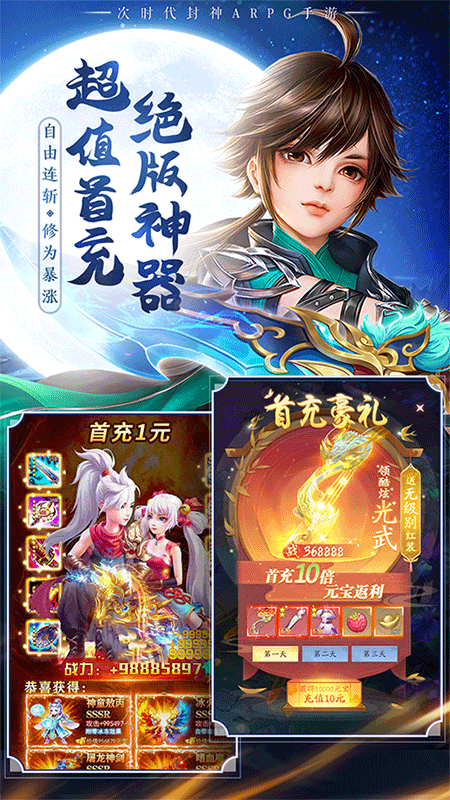 
混乱封神