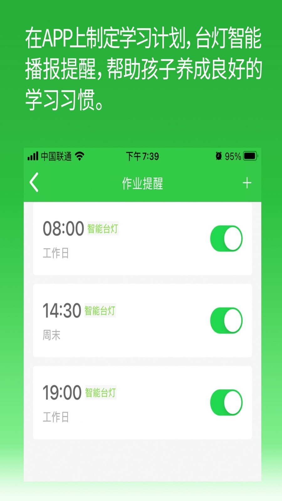 
六点作业app