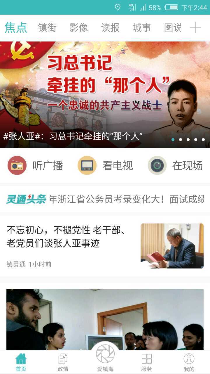 
镇灵通