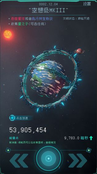 
逐光启航