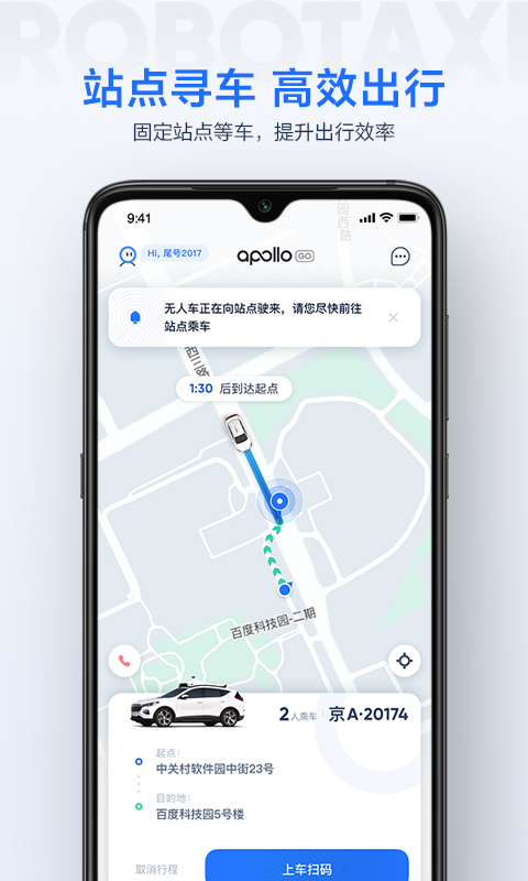 
萝卜快跑app