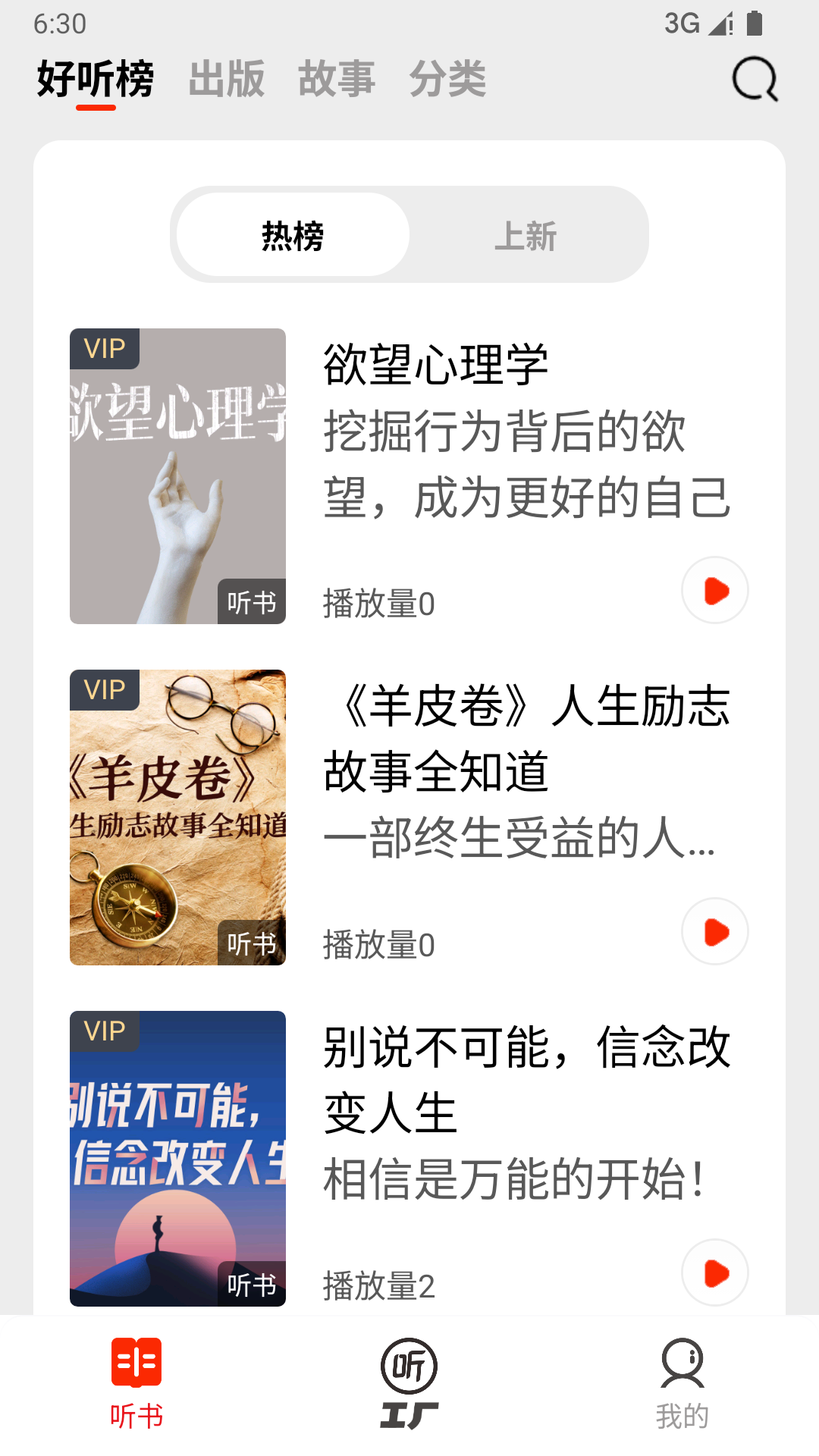 
甘草好听app