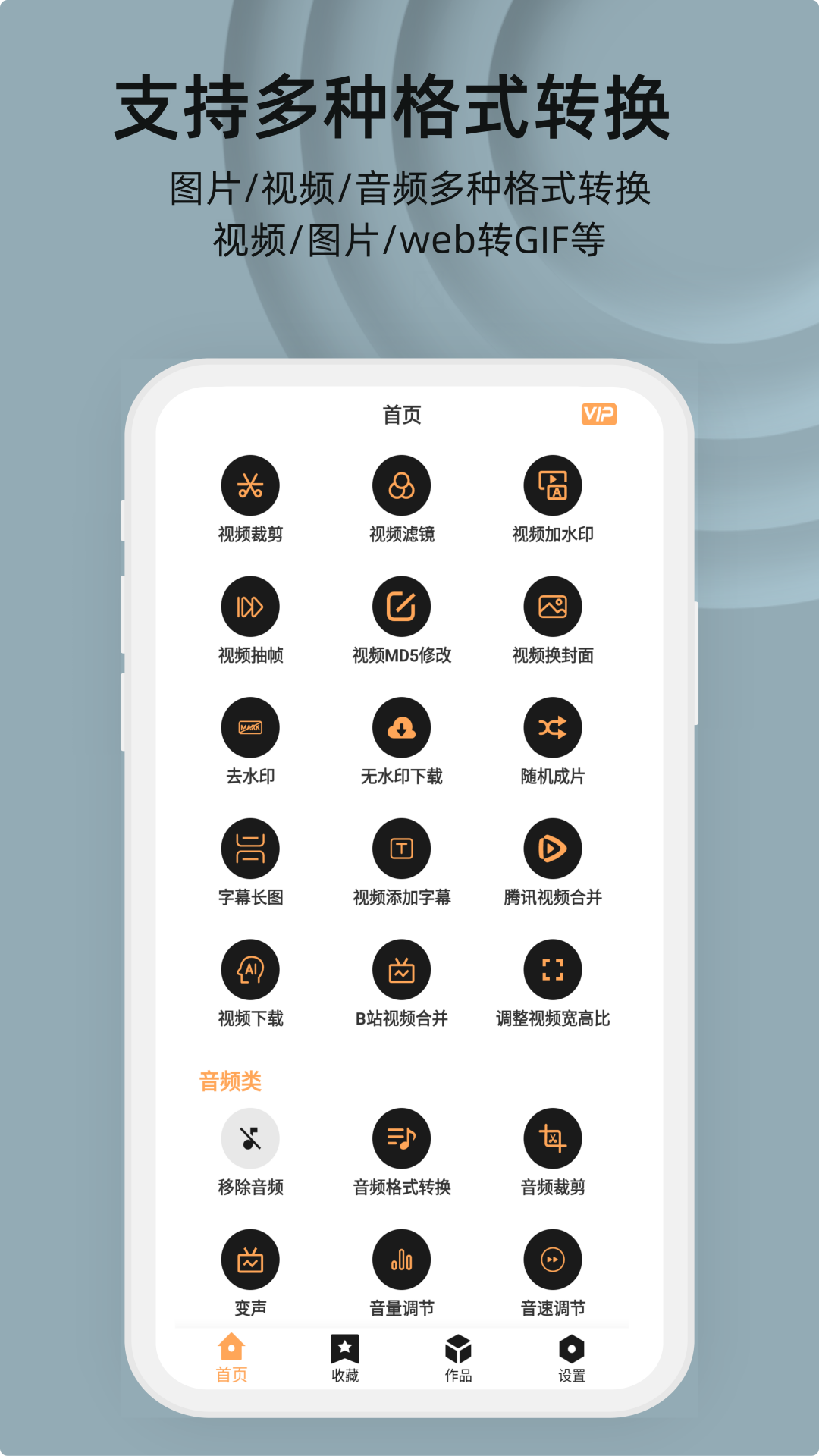 
集影视频工具箱