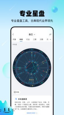 
知星app