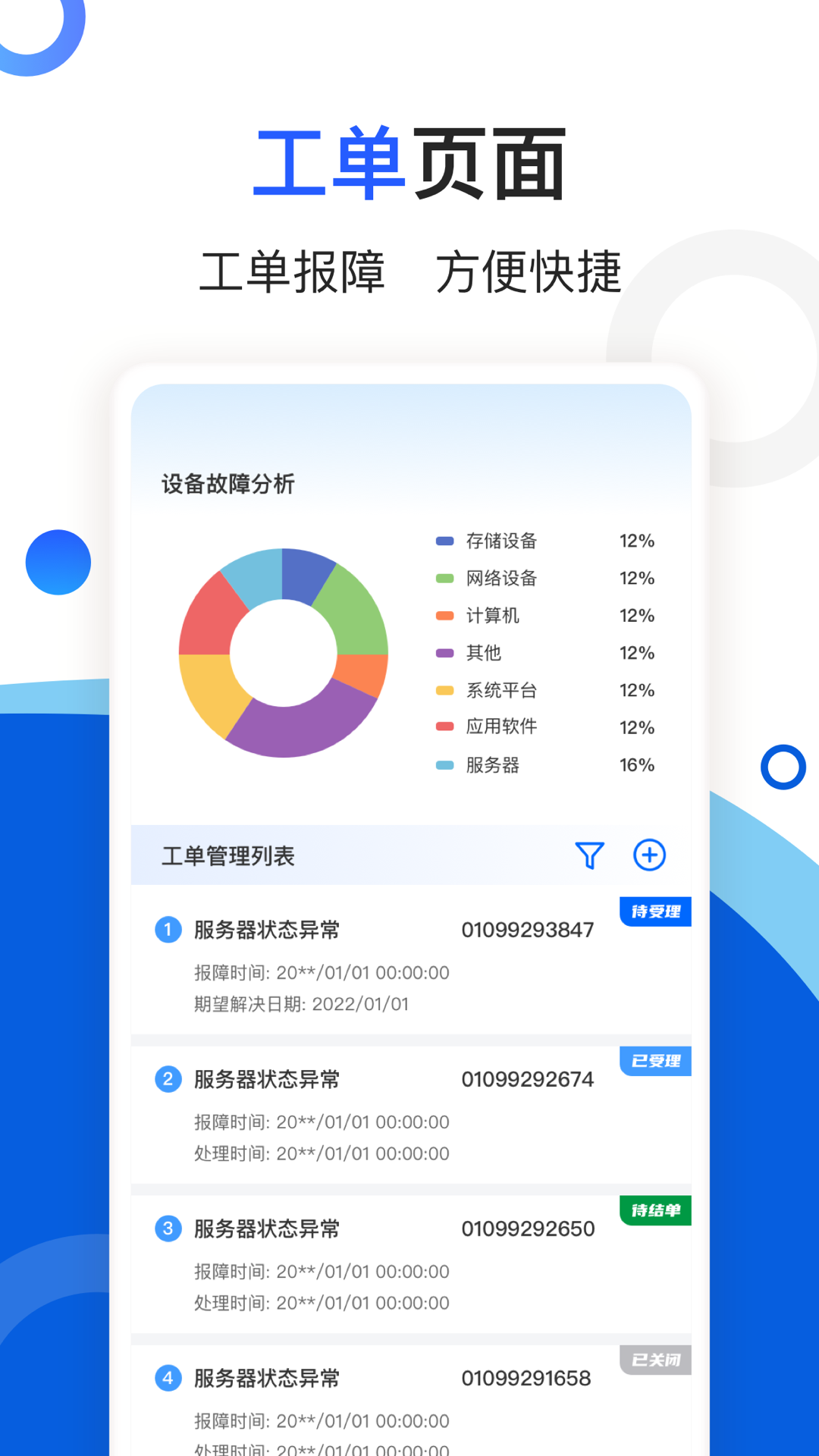 
玲珑宝盒app