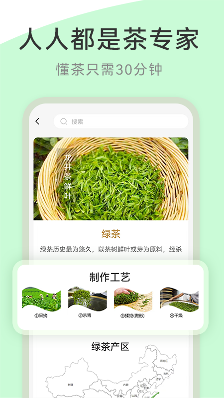 
茶秘书