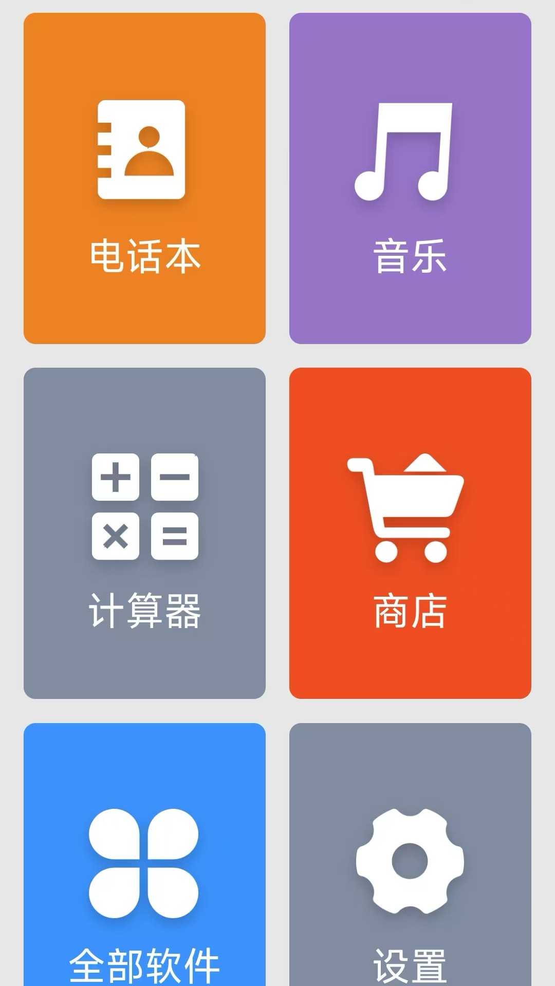 
极简桌面