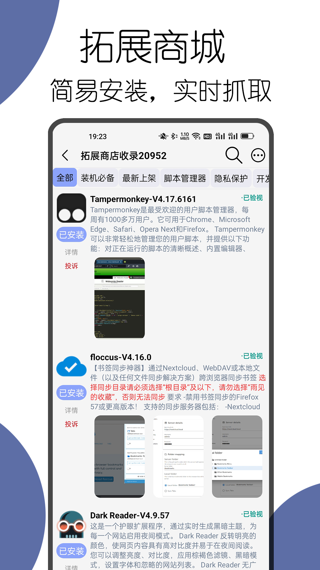 
可拓浏览器