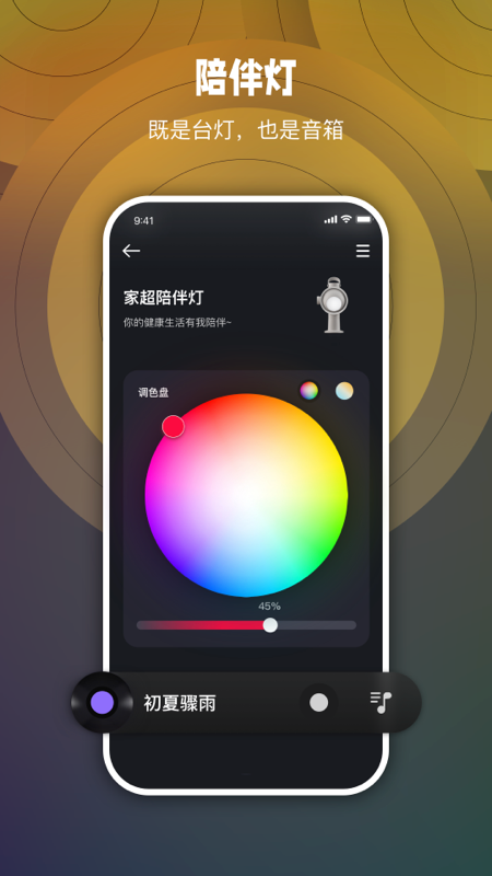 
家超app