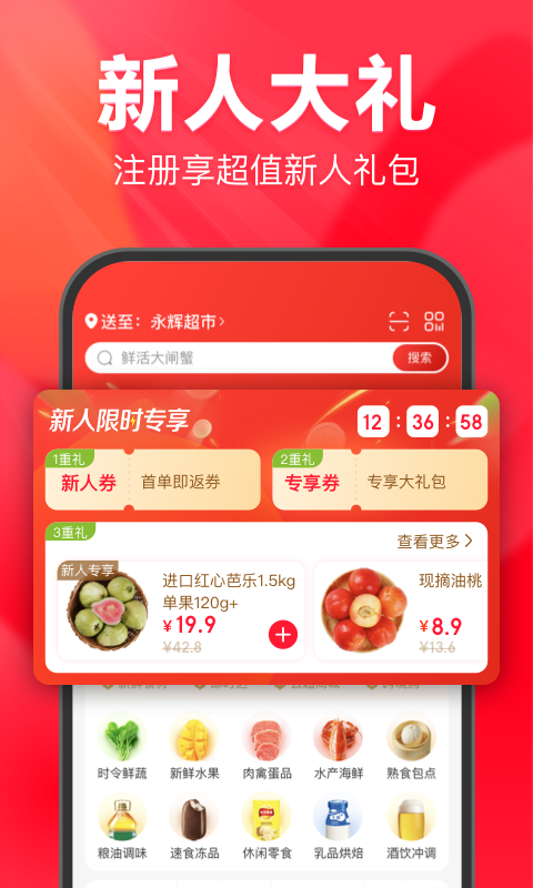 
永辉生活
