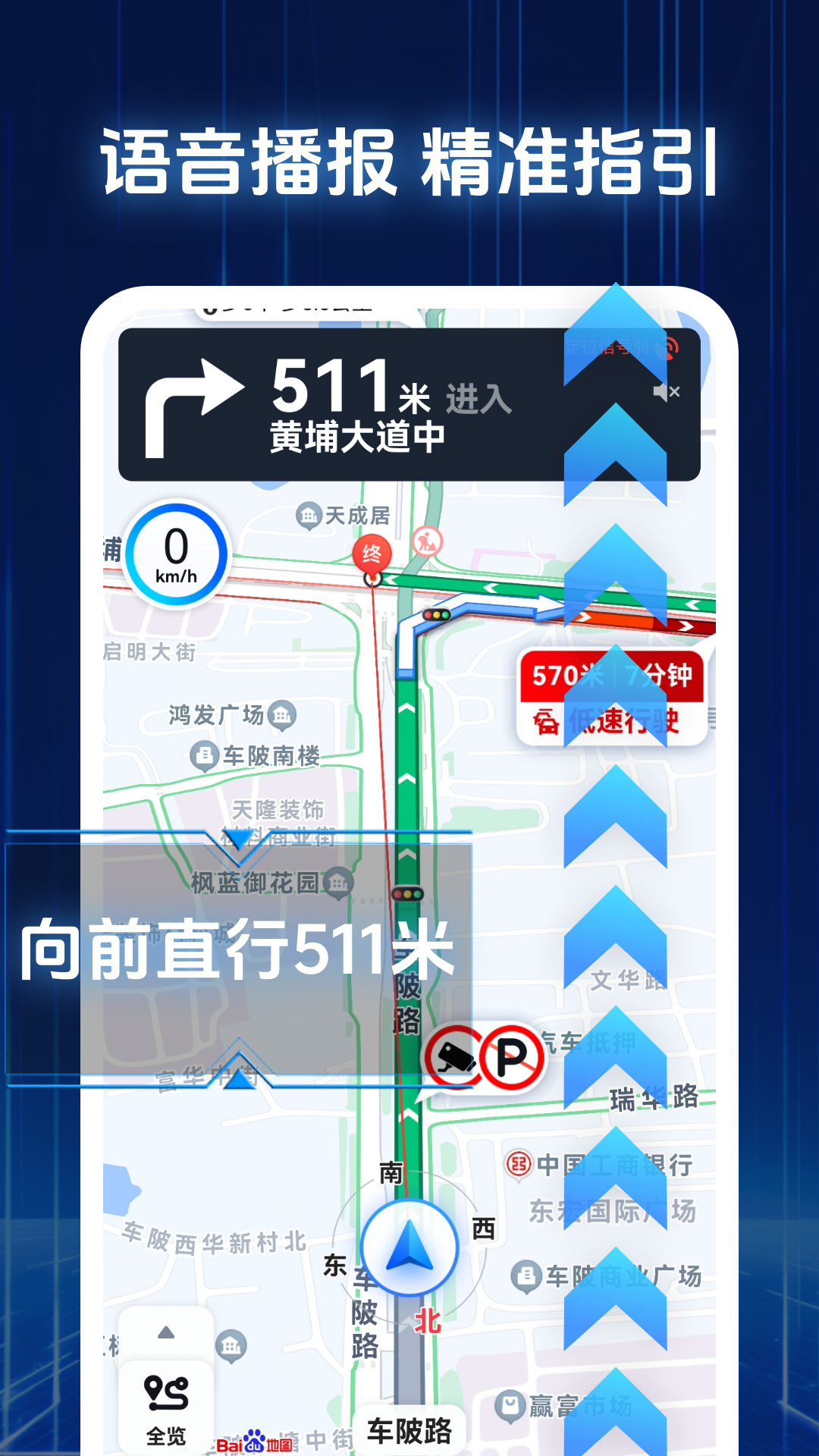 
3D街景精准导航
