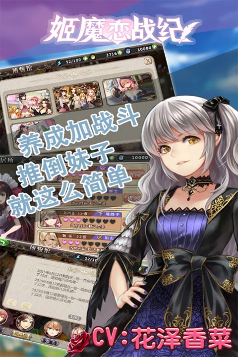 
姬魔恋战纪