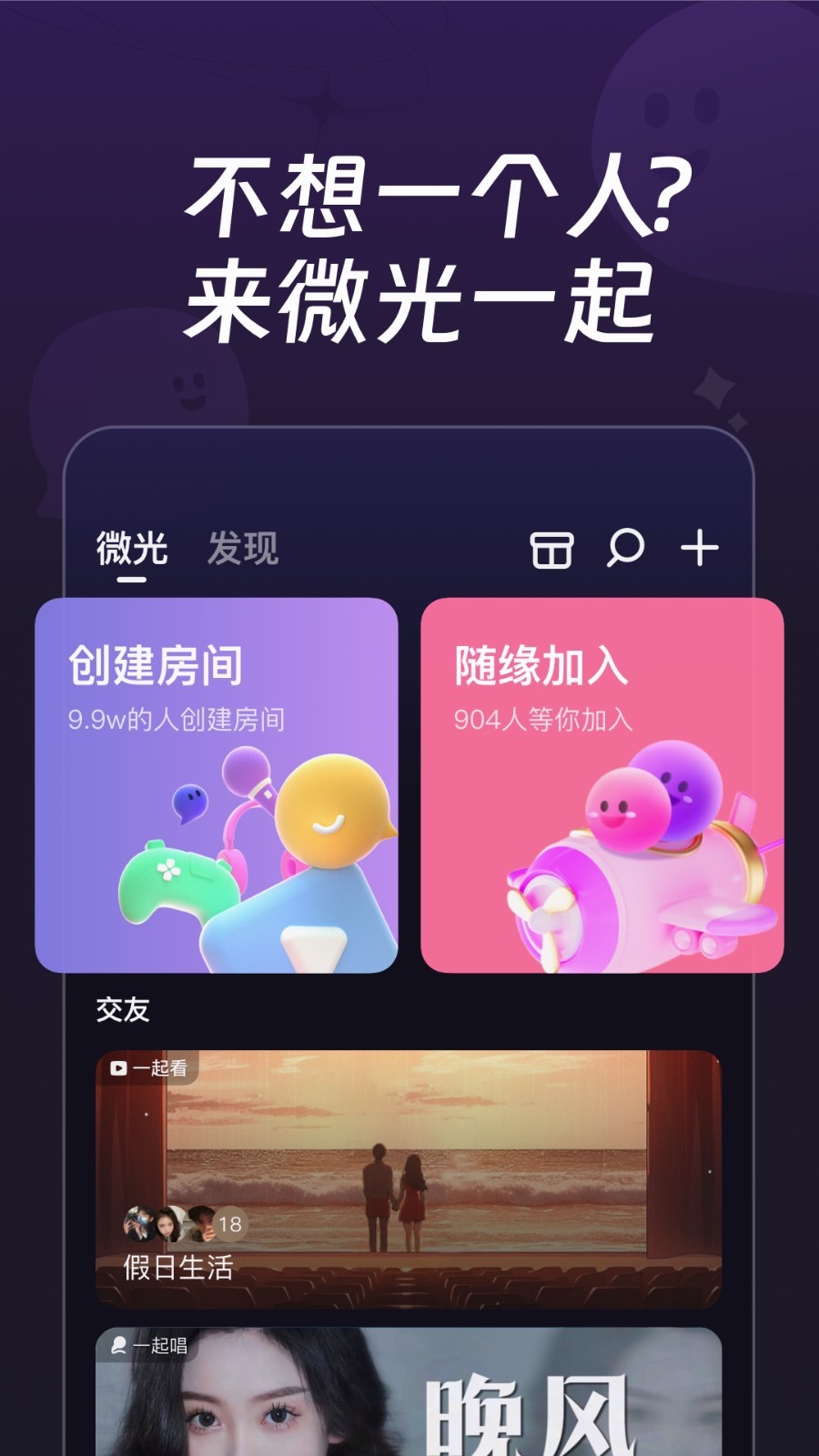 
微光app