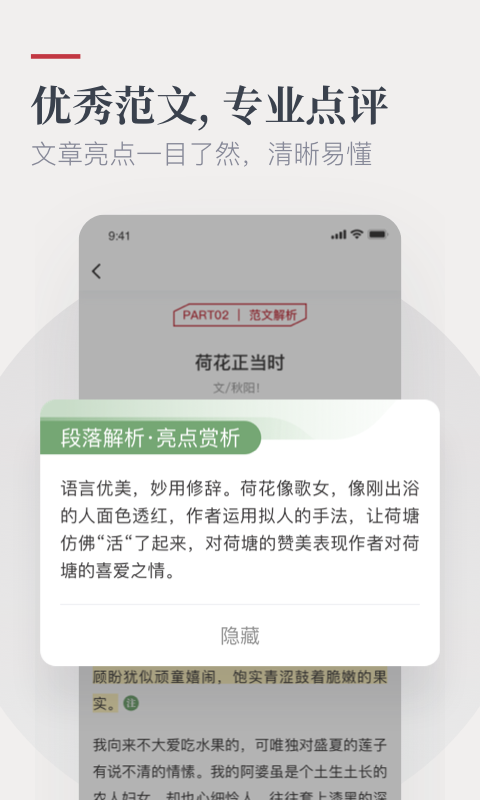 
纸条app