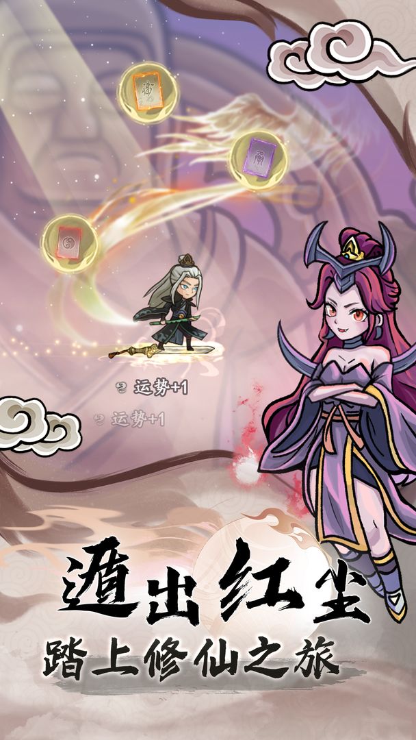 
大梦道心录