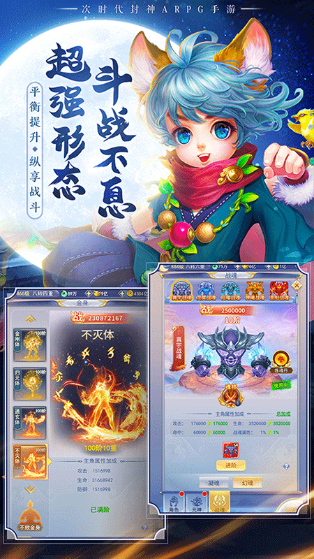 
混乱封神