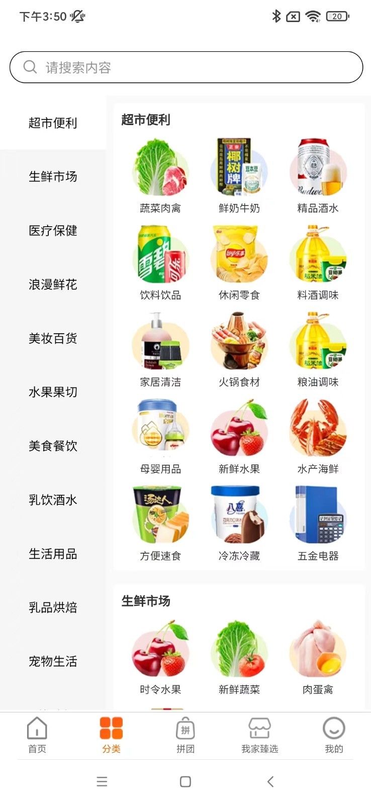 
我家生活app