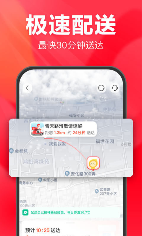 
永辉生活