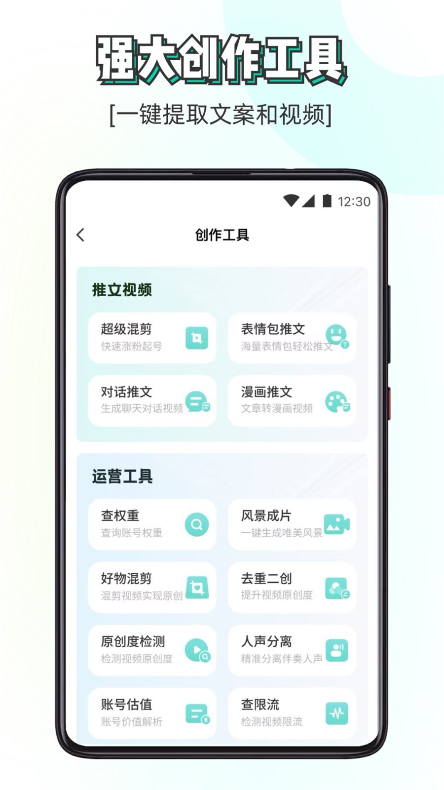 
素材神器