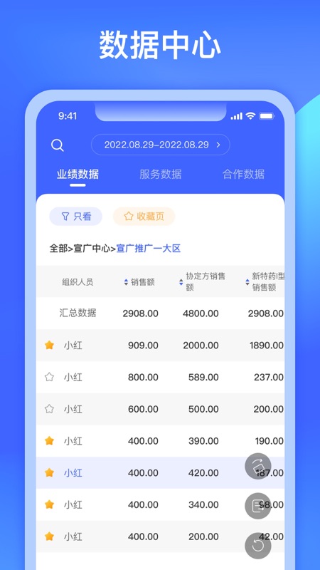 
施强健康医助端