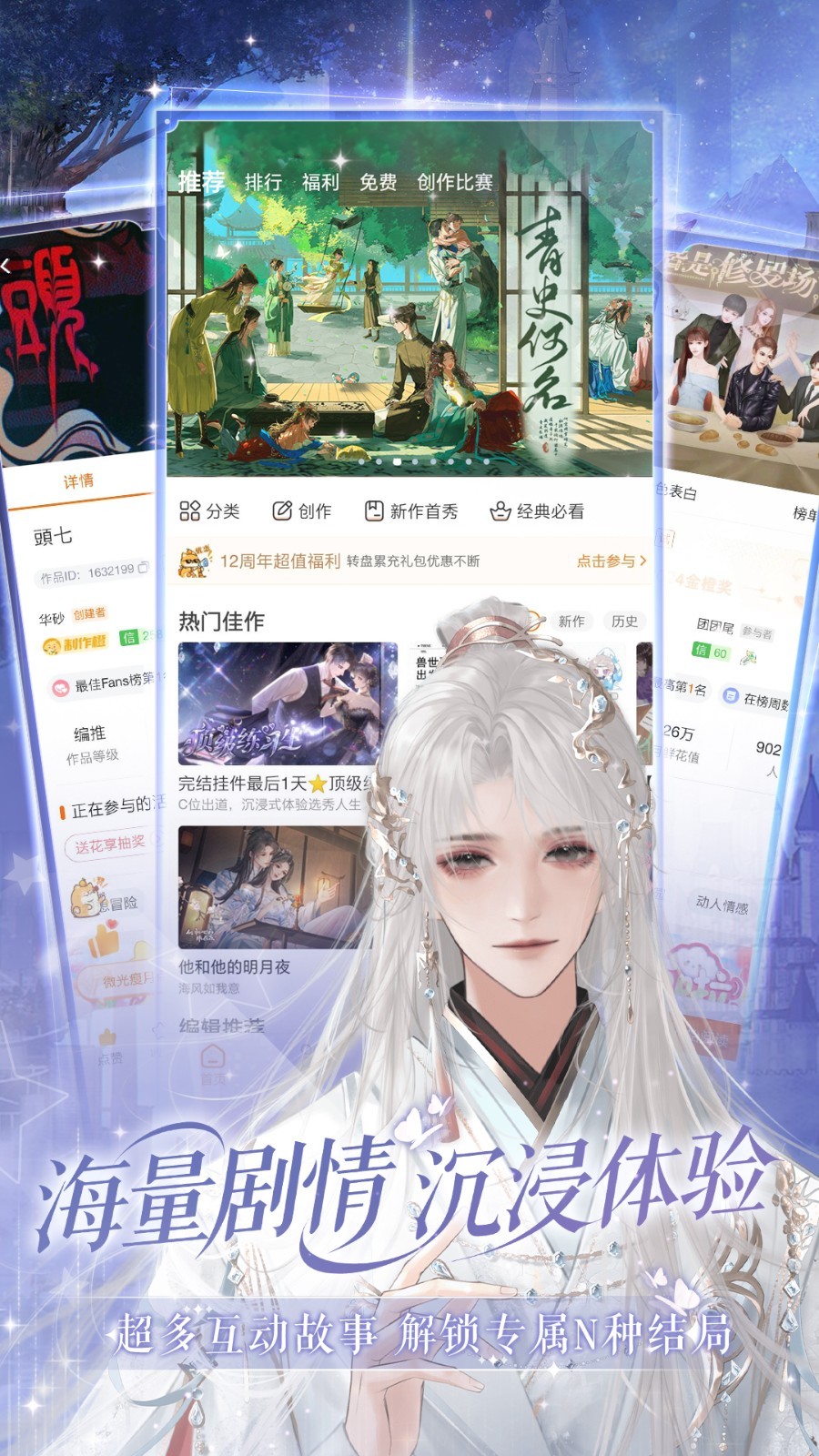 
橙光阅读器
