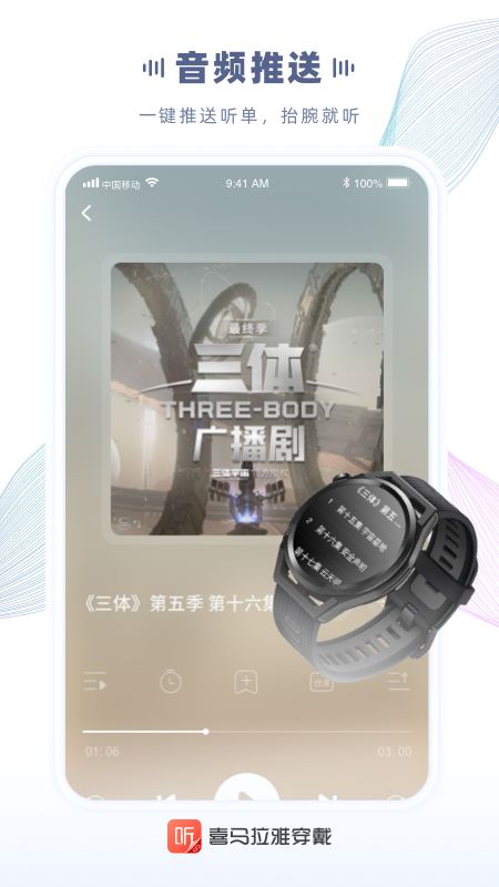 
喜马拉雅穿戴