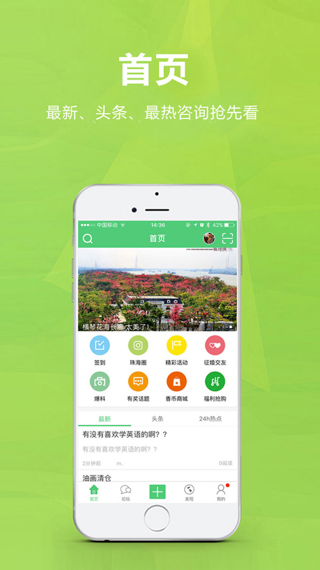 
香山网app