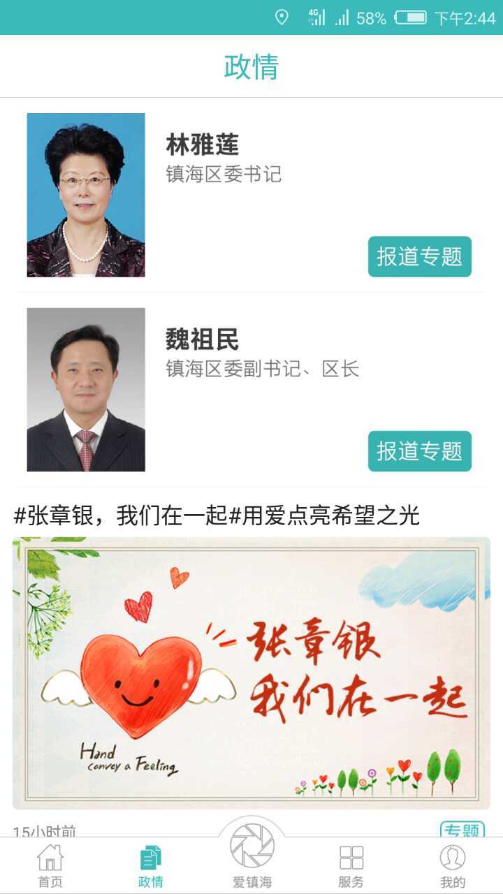 
镇灵通