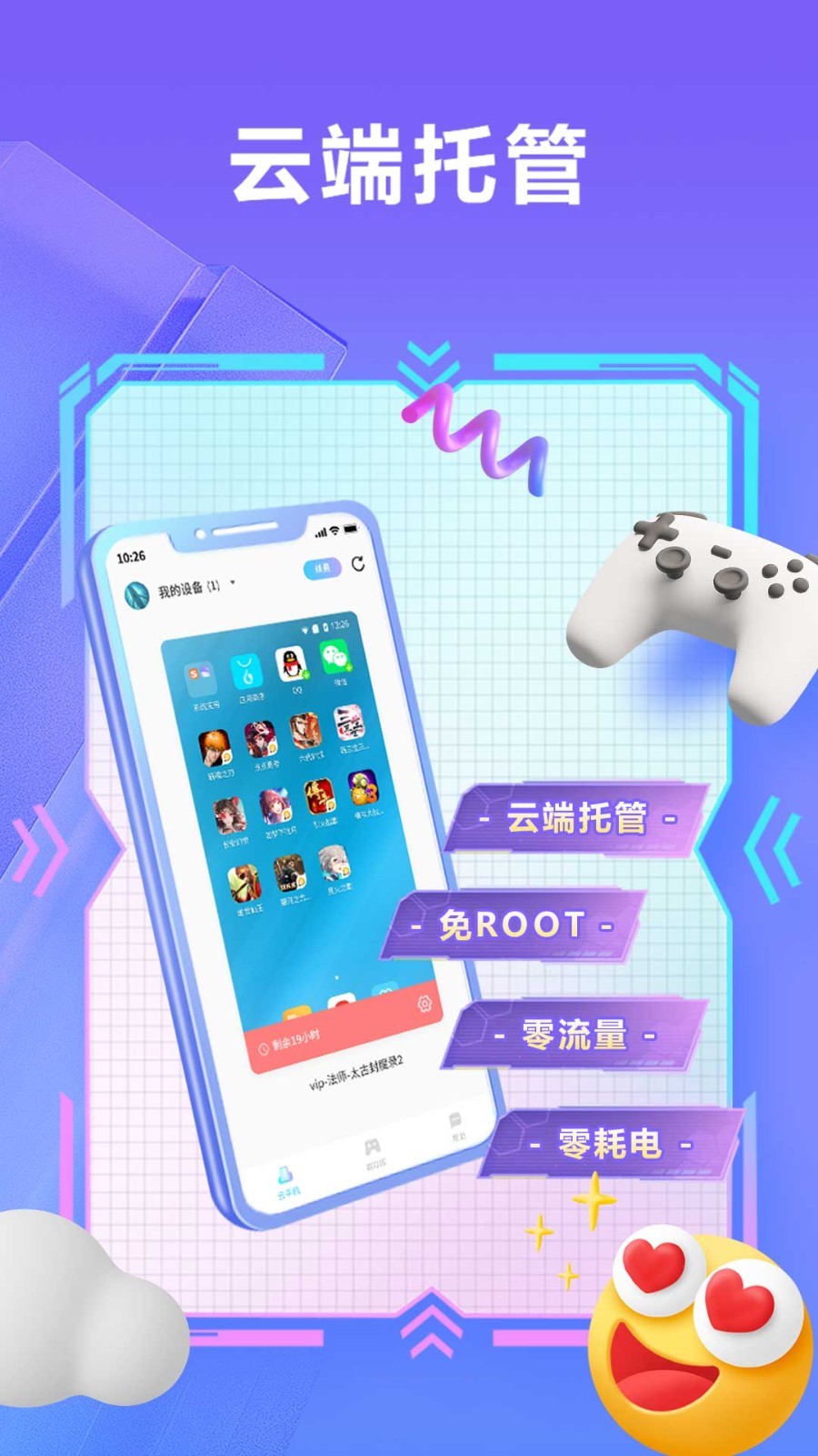 
小滴云手机