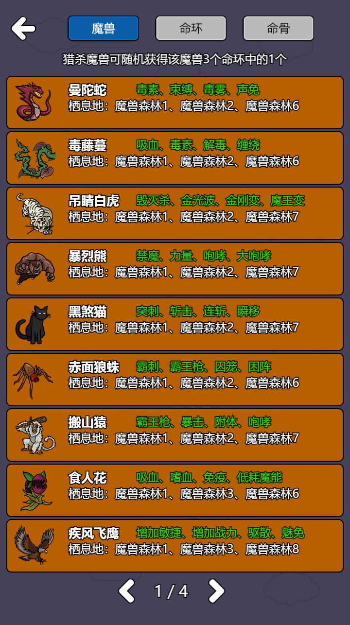 
斗神大陆2