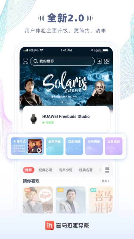 
喜马拉雅穿戴