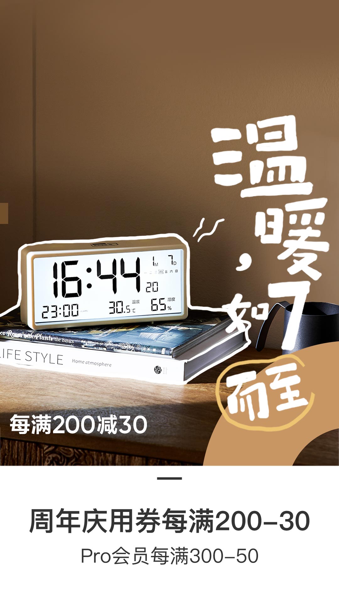 
网易严选app