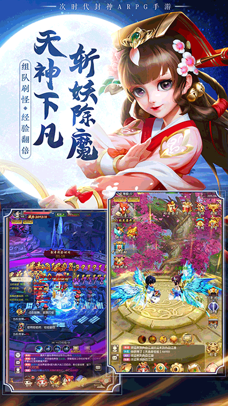 
混乱封神