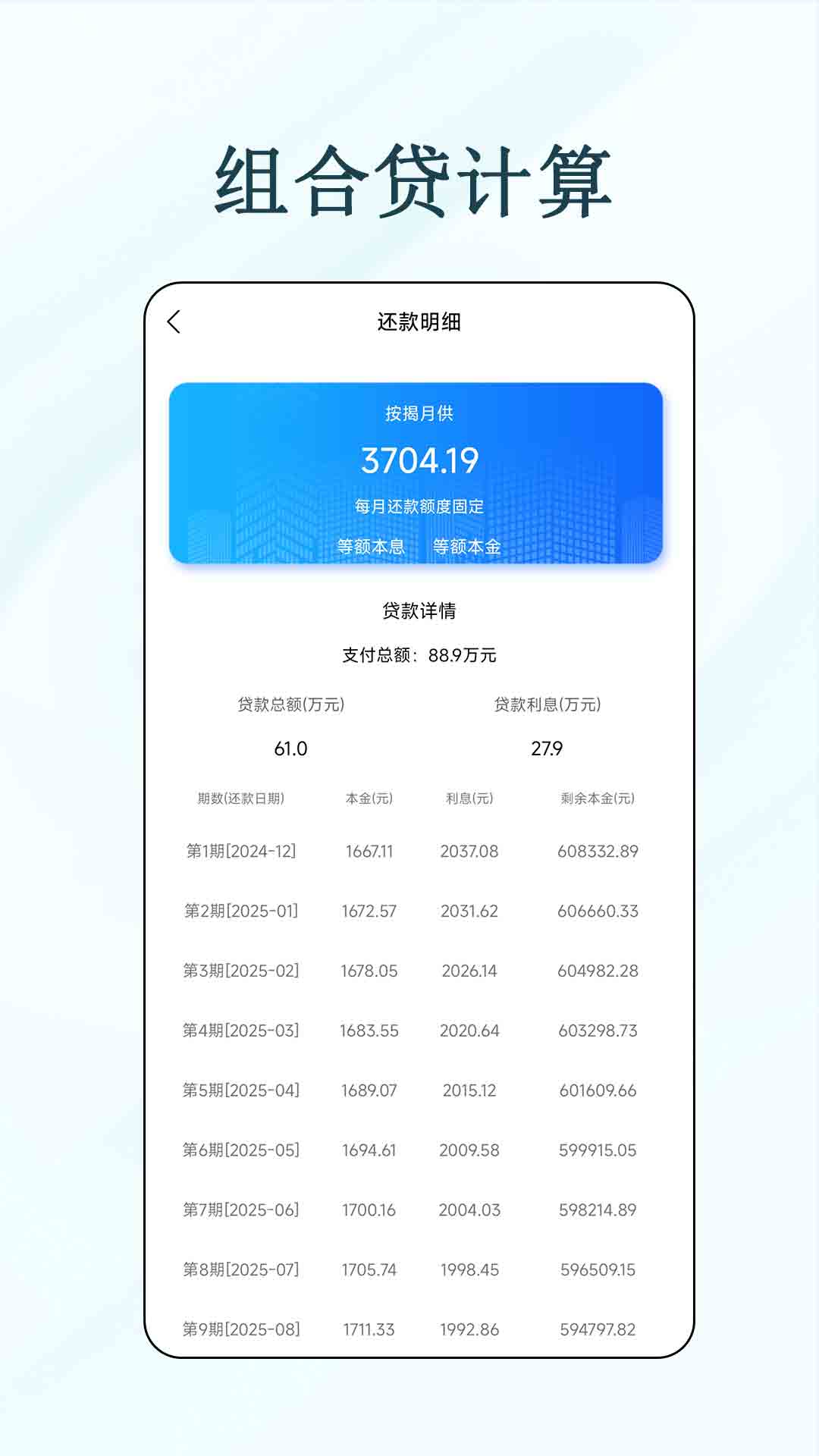 
多功能有数计算器
