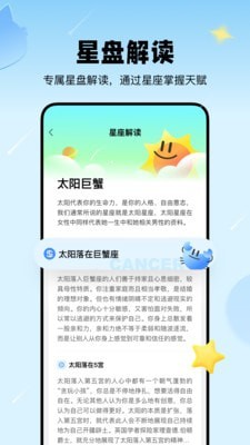 
知星app