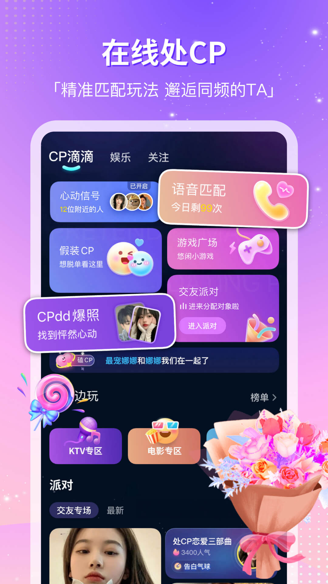 
CP滴滴app