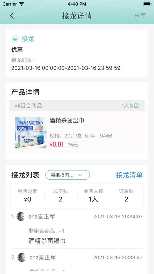 
喜抱app
