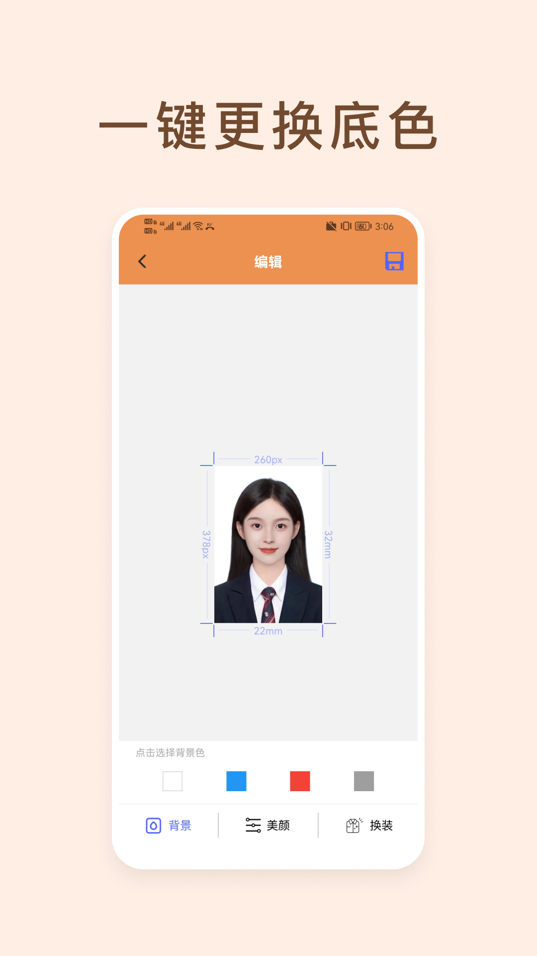 
一寸照片制作工具