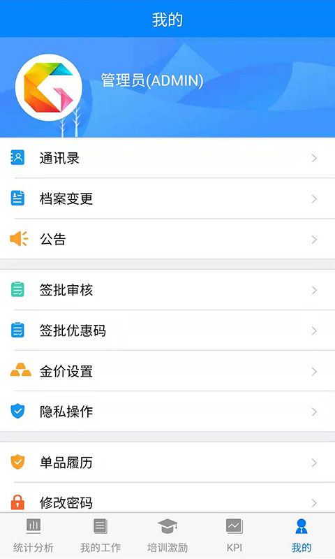 
金店无忧集团版