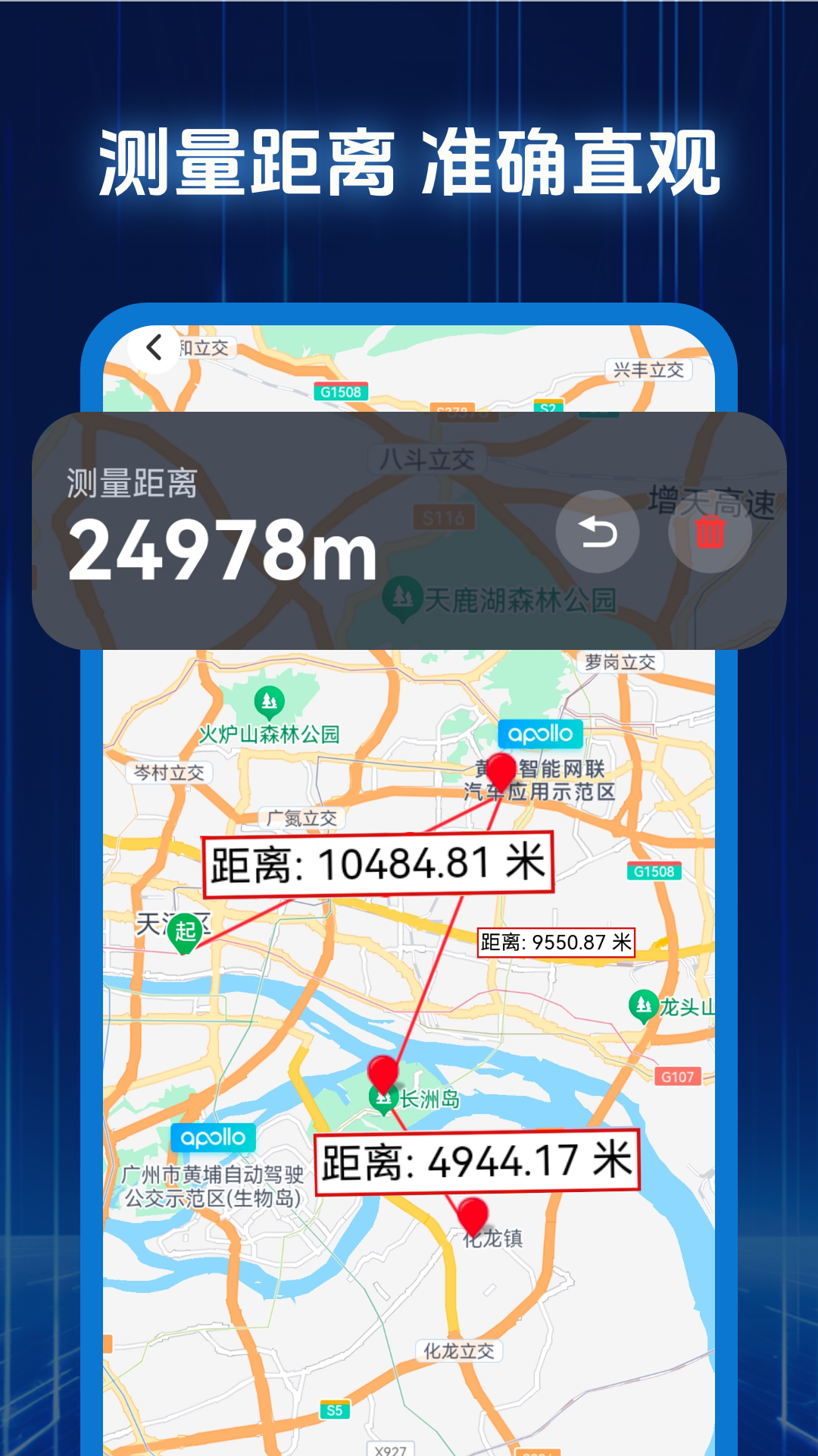 
智途卫星导航