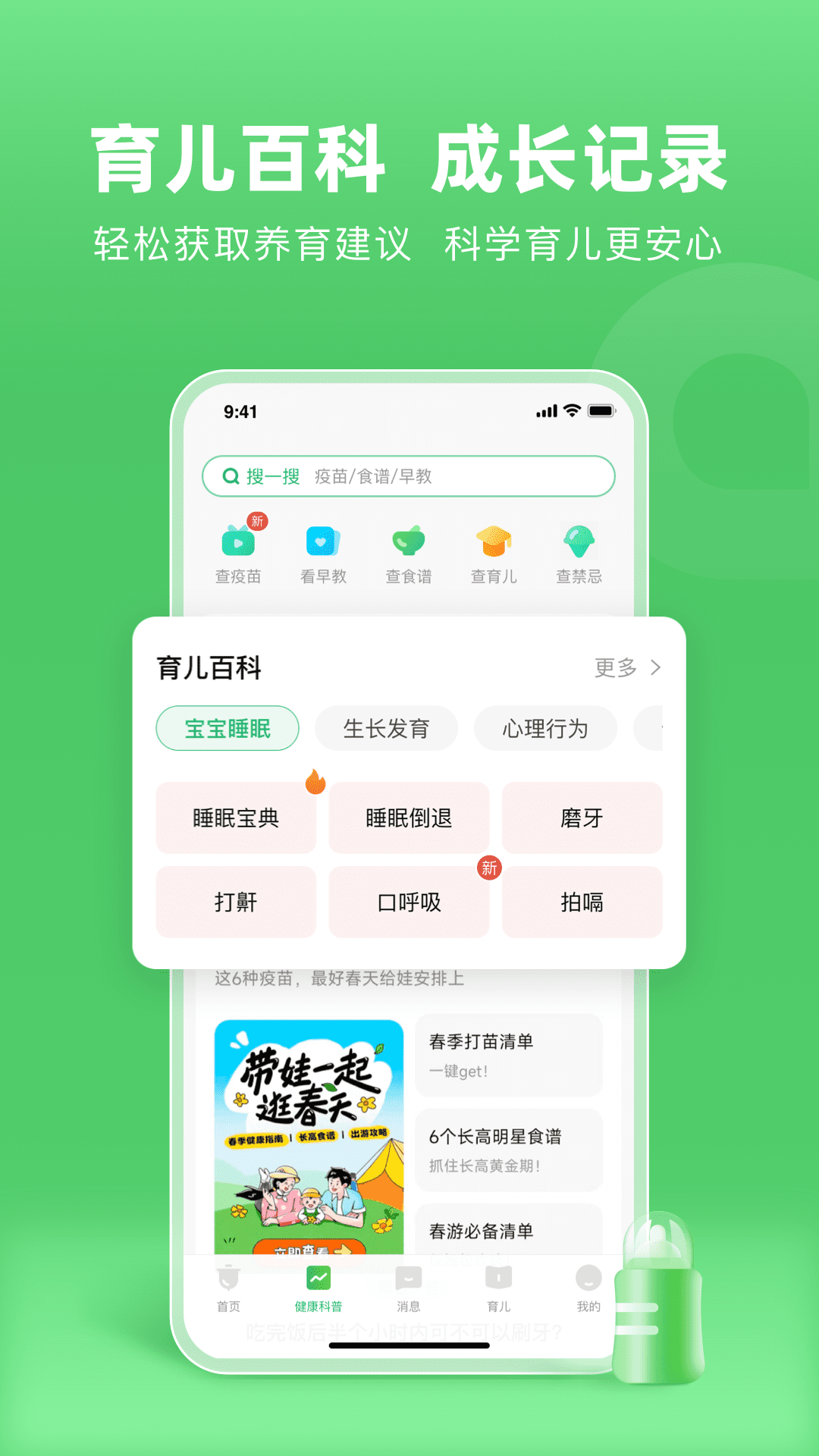 
小豆苗app