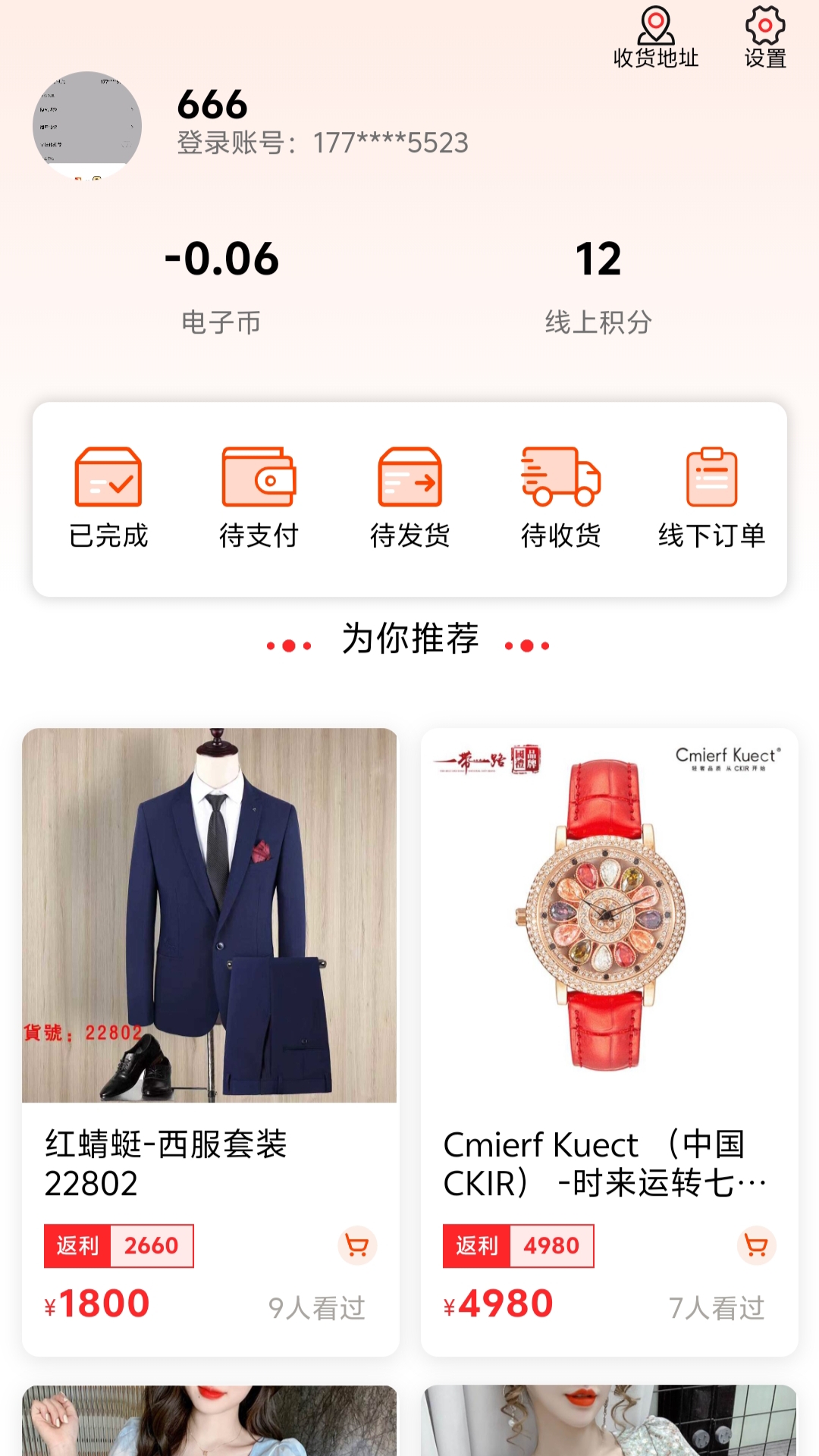 
利多利app
