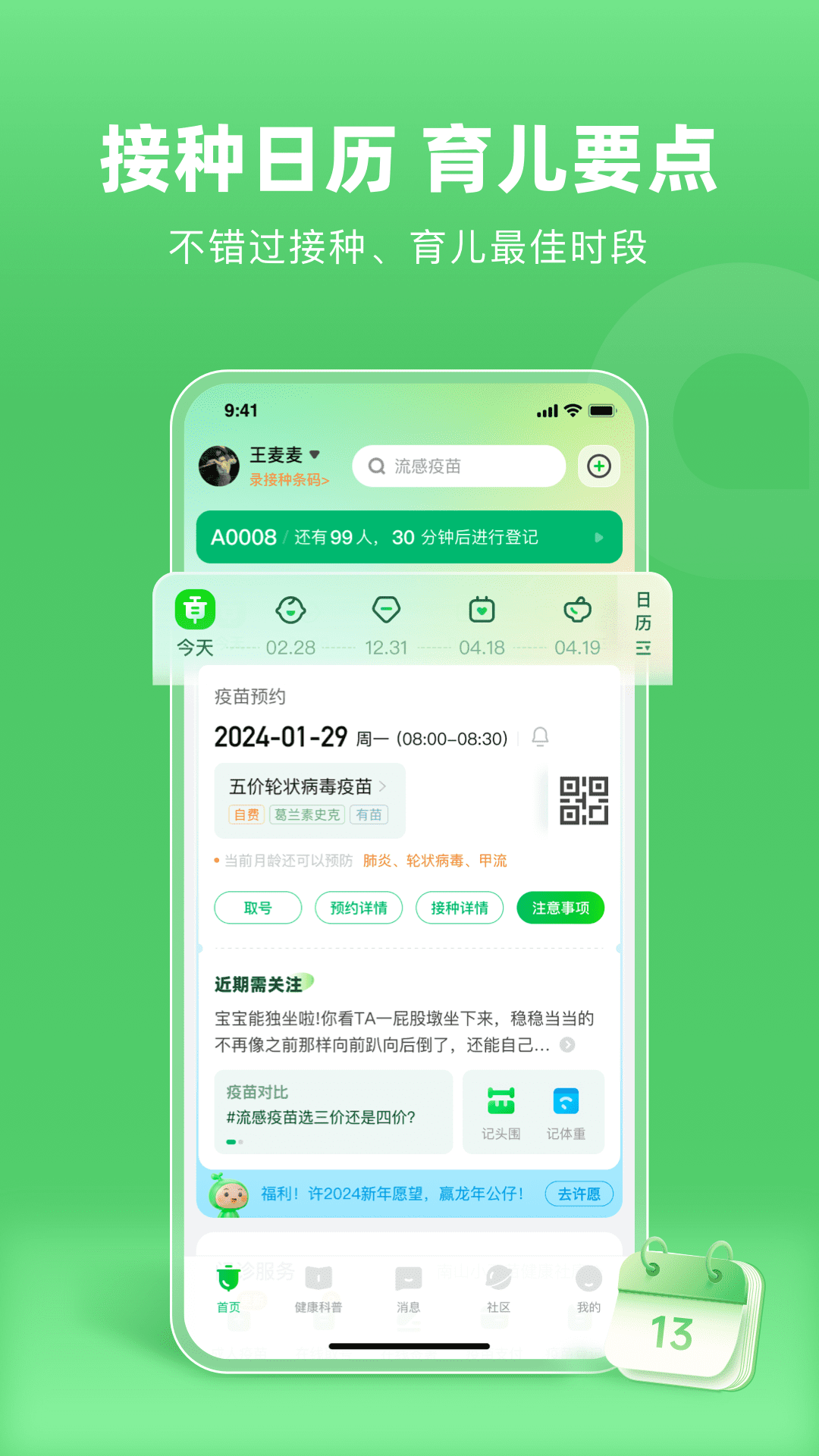 
小豆苗app