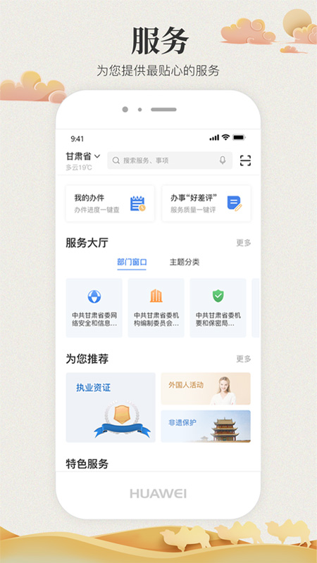 
甘快办