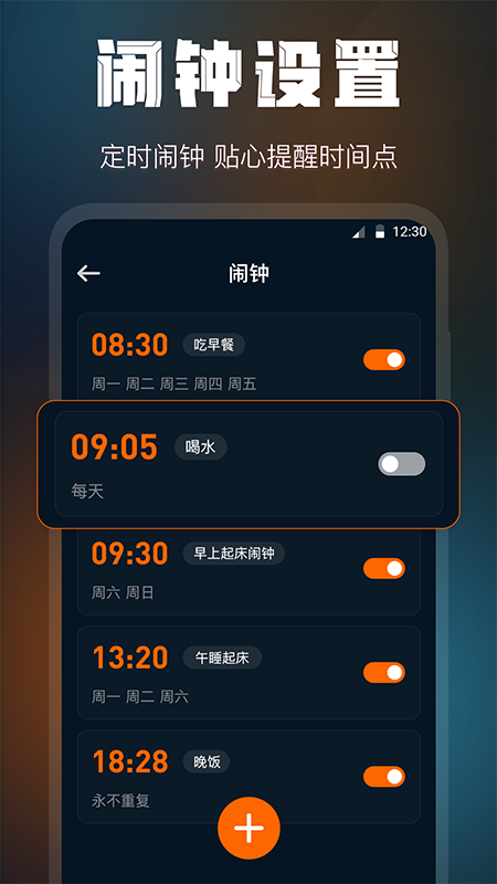 
桌面时钟锁屏app