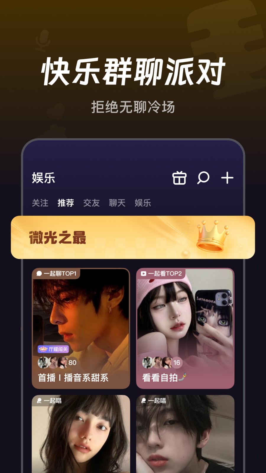 
微光app
